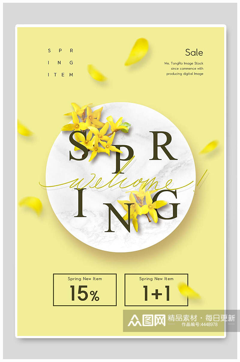 黄色花朵春季促销海报素材