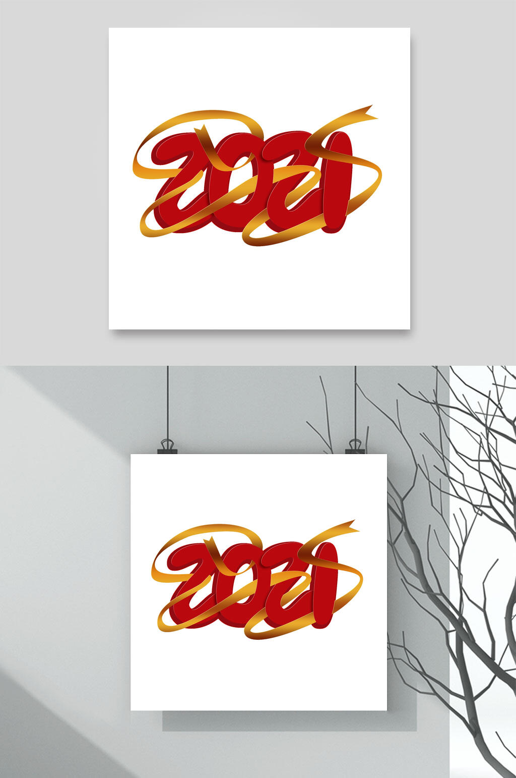 丝带牛年春节字体素材素材