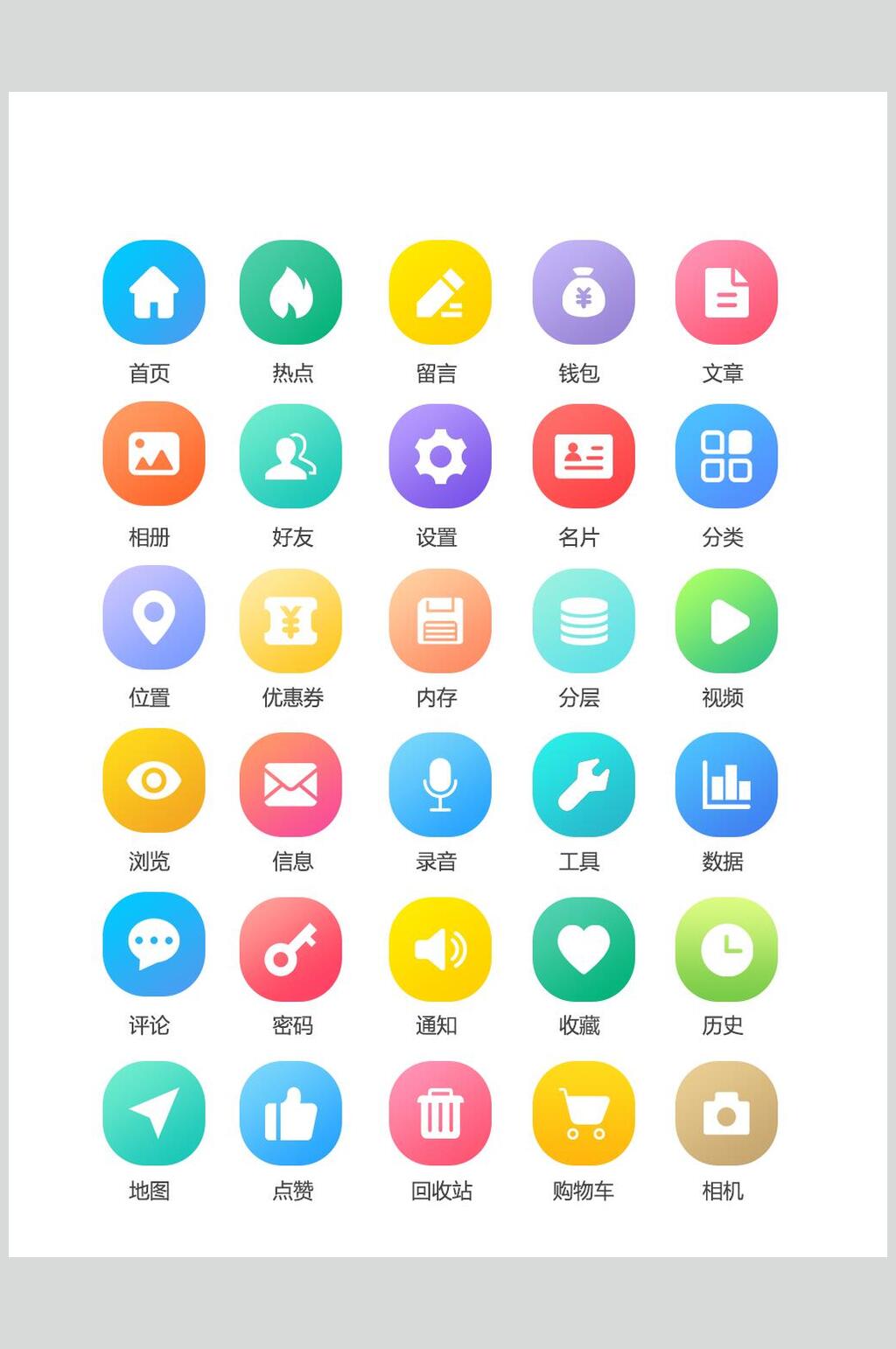 彩色简约清新手绘主题UI图标素材素材