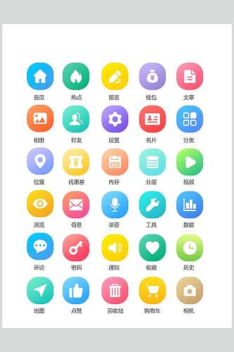彩色简约清新手绘主题UI图标素材