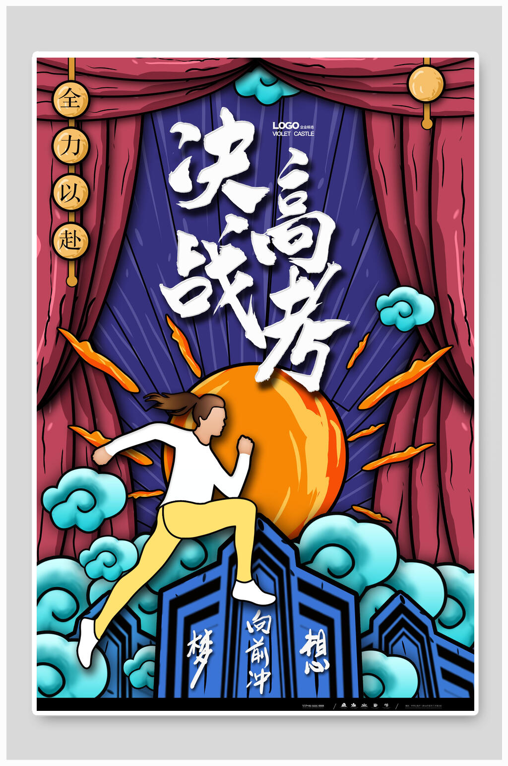 决战高考国潮创意风尚海报素材