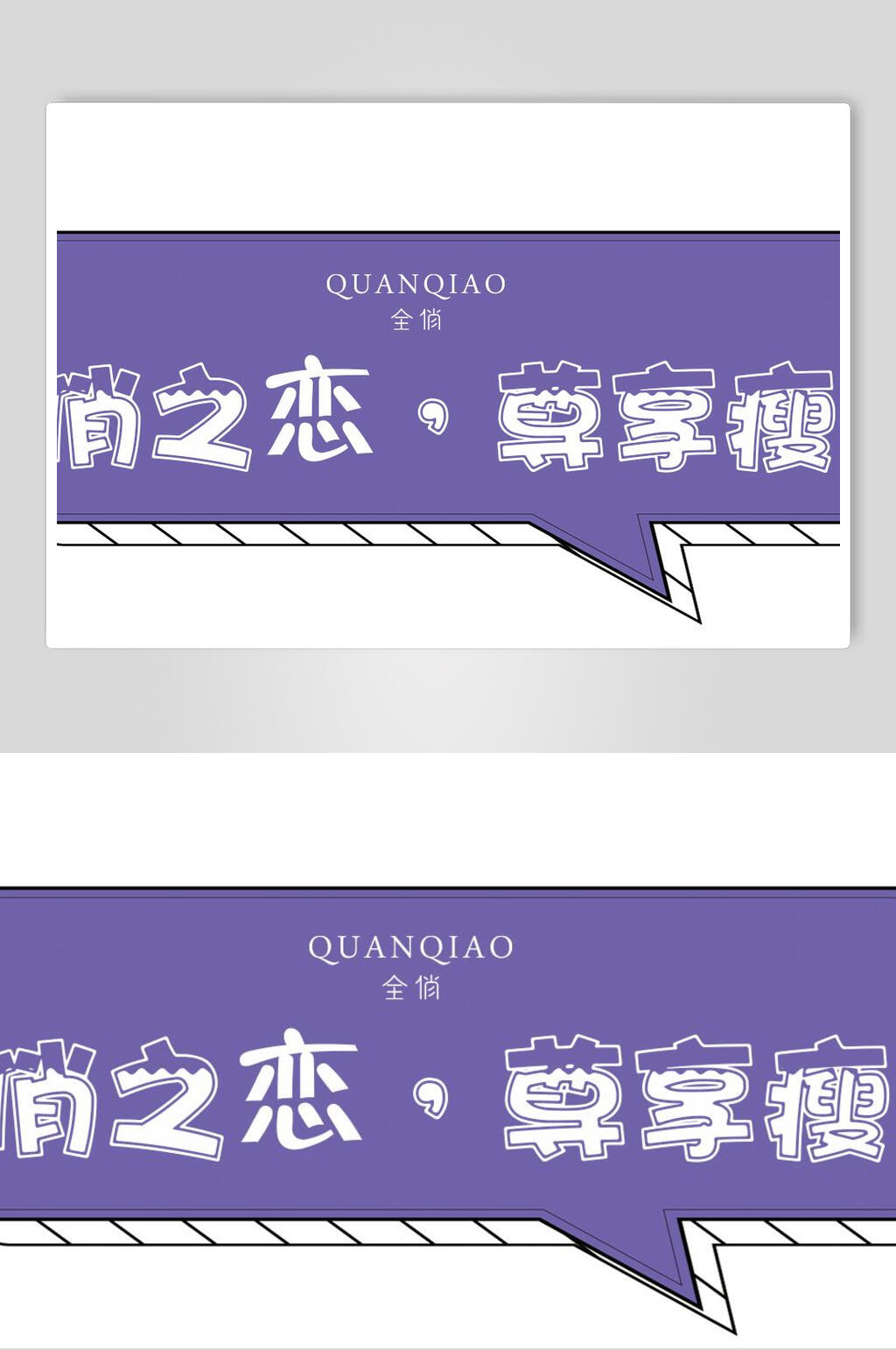 尊享瘦手举牌素材素材