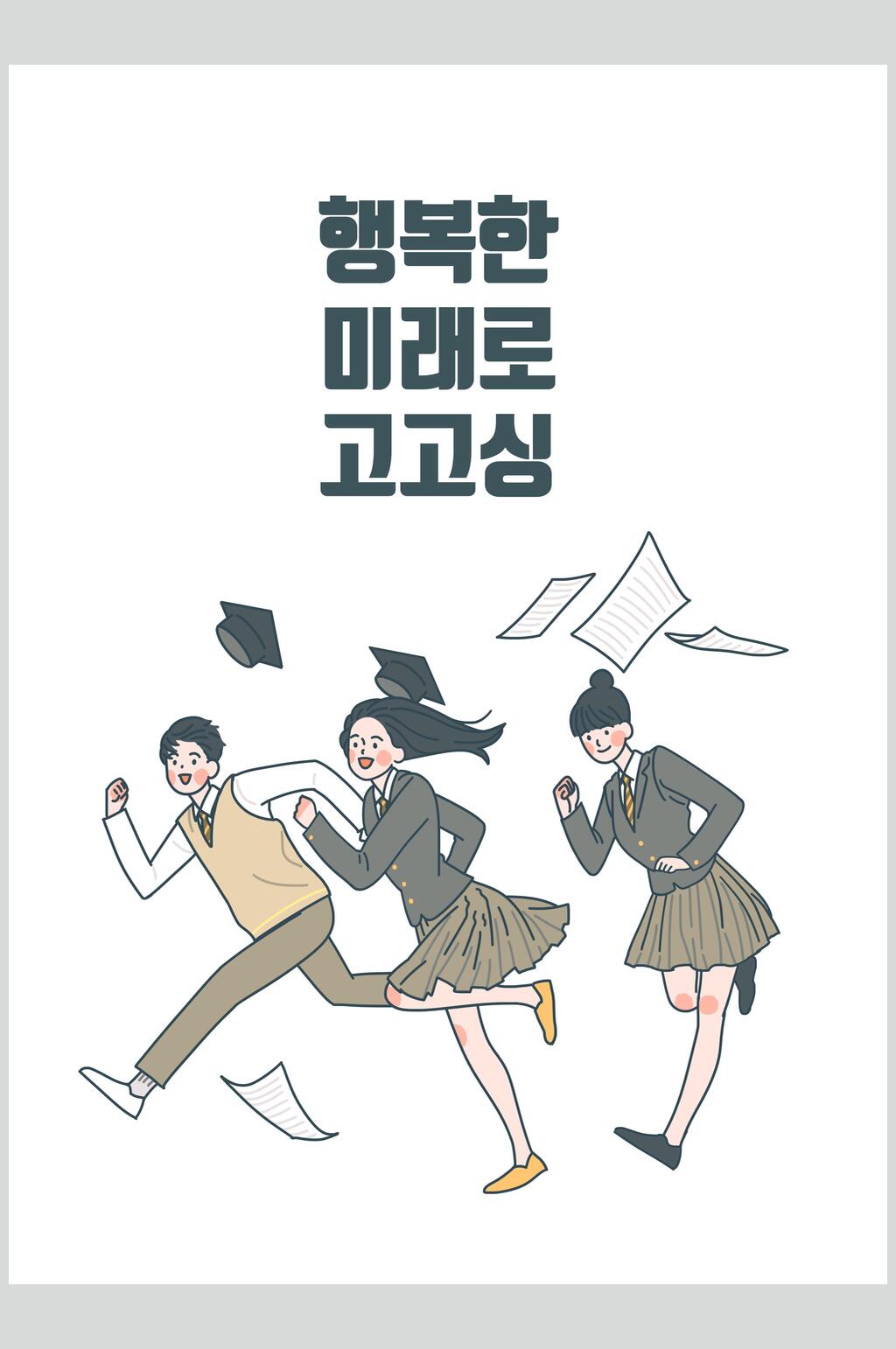 韩文纸张简约清新学生人物插画素材素材