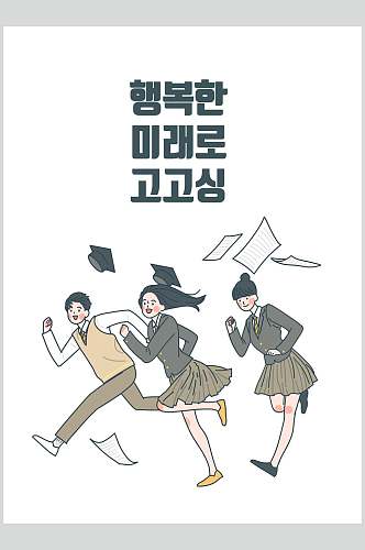 韩文纸张简约清新学生人物插画素材