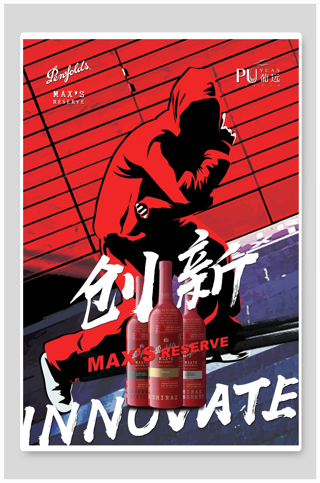 创新青春海报素材