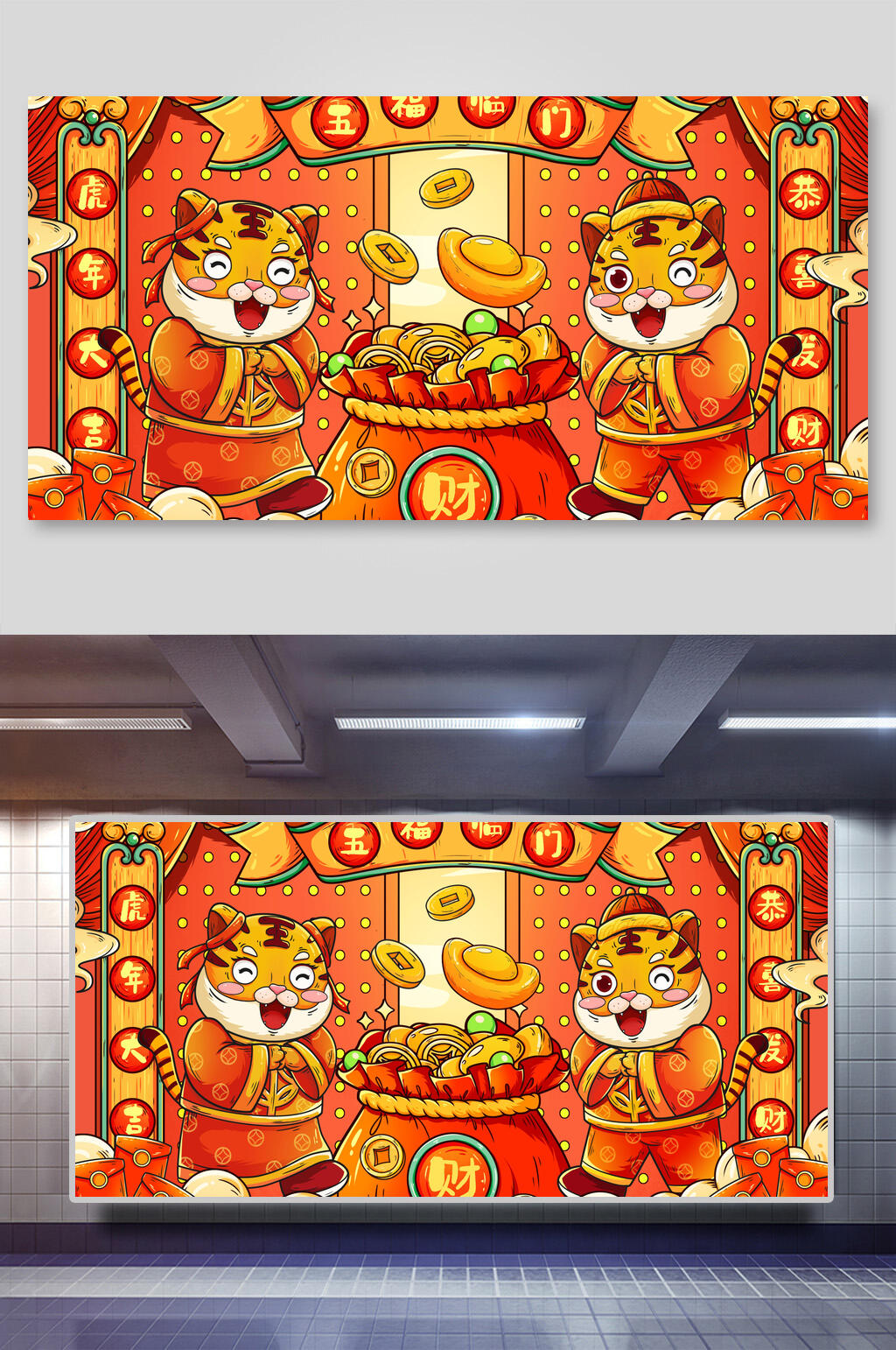 创意金元宝福袋虎年插画素材