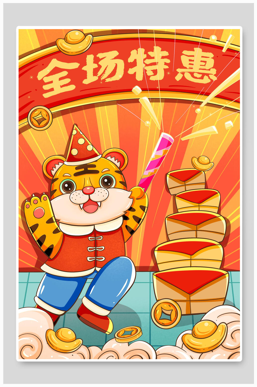 全场特惠手绘虎年插画素材