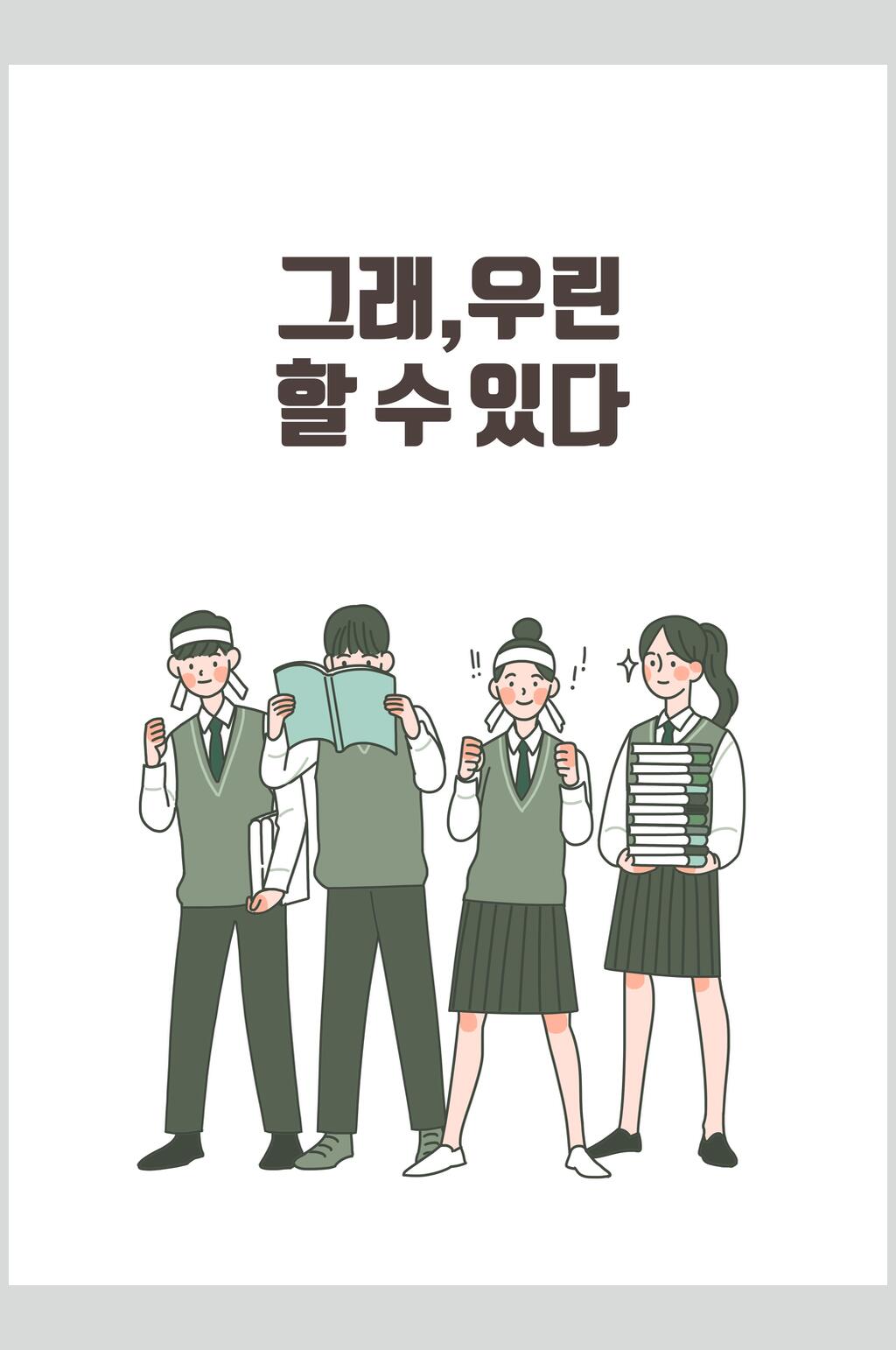 个性学生人物插画素材素材