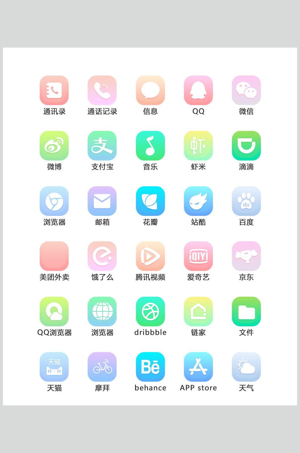 简洁主题UI图标素材素材