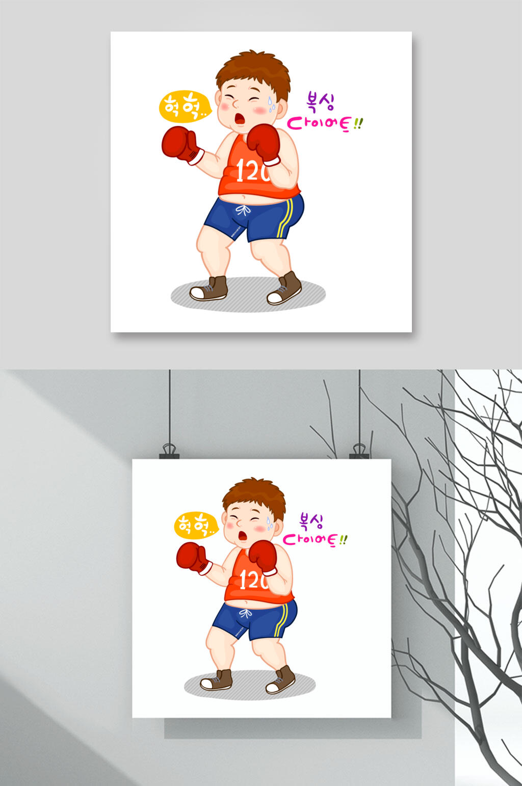 打拳红蓝健身减肥人物插画矢量素材素材