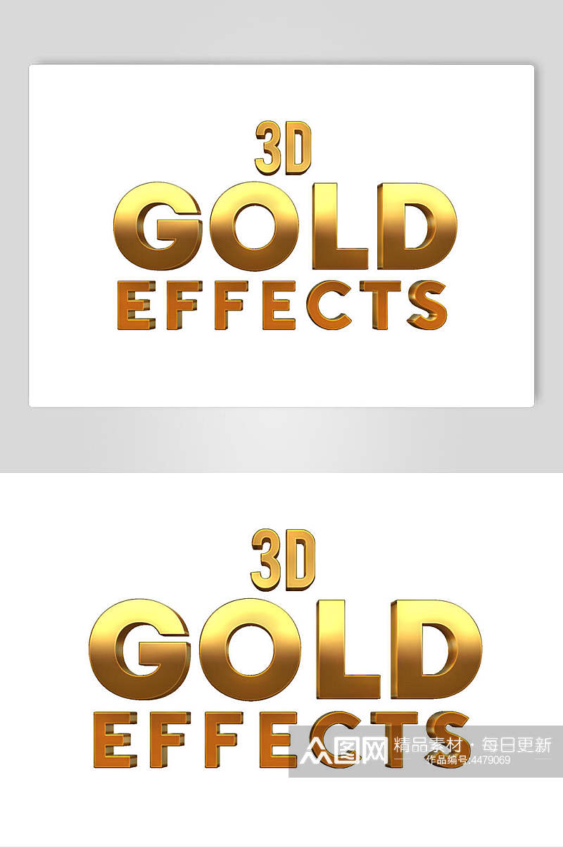金色3D立体发光艺术字素材