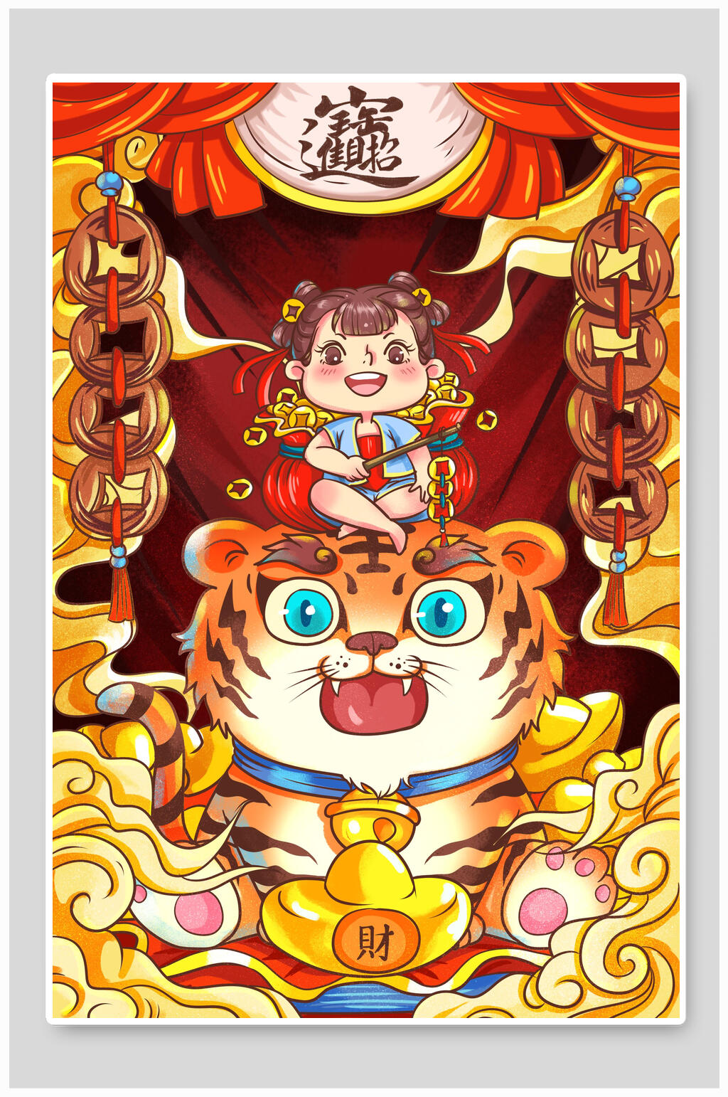 招财进宝虎年插画素材素材