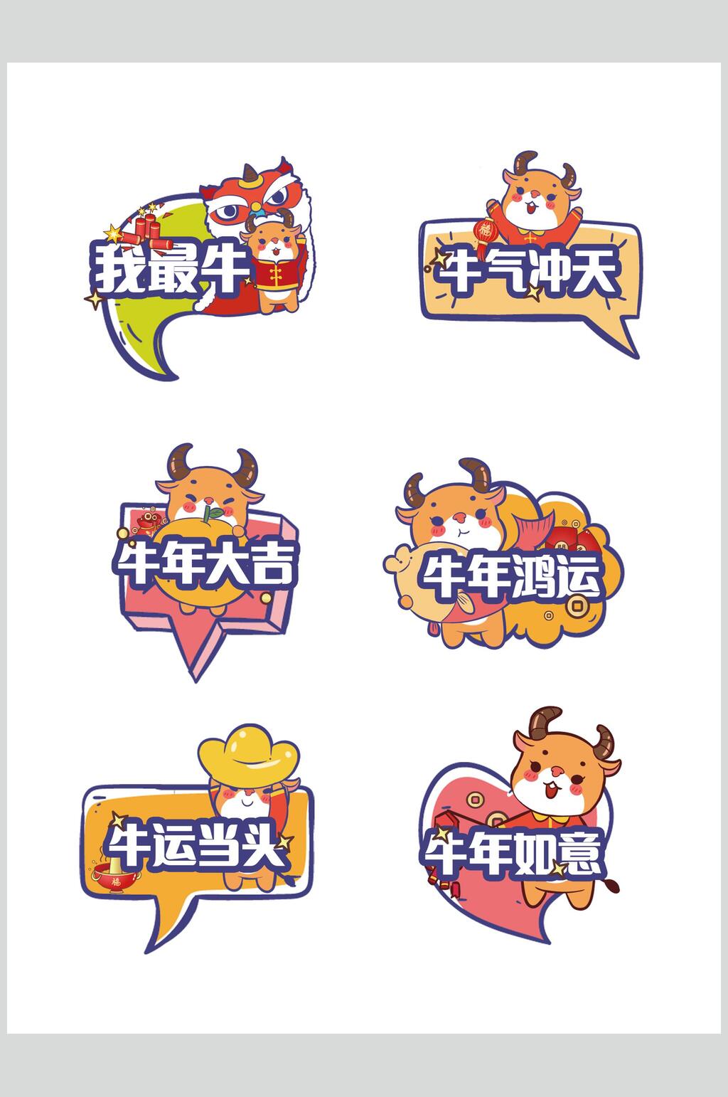 牛运当头手举牌素材素材