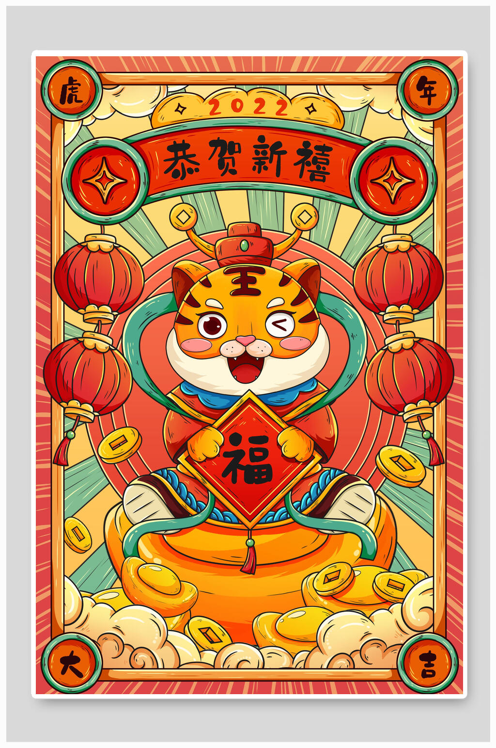 创意恭贺新禧灯笼手绘虎年插画素材