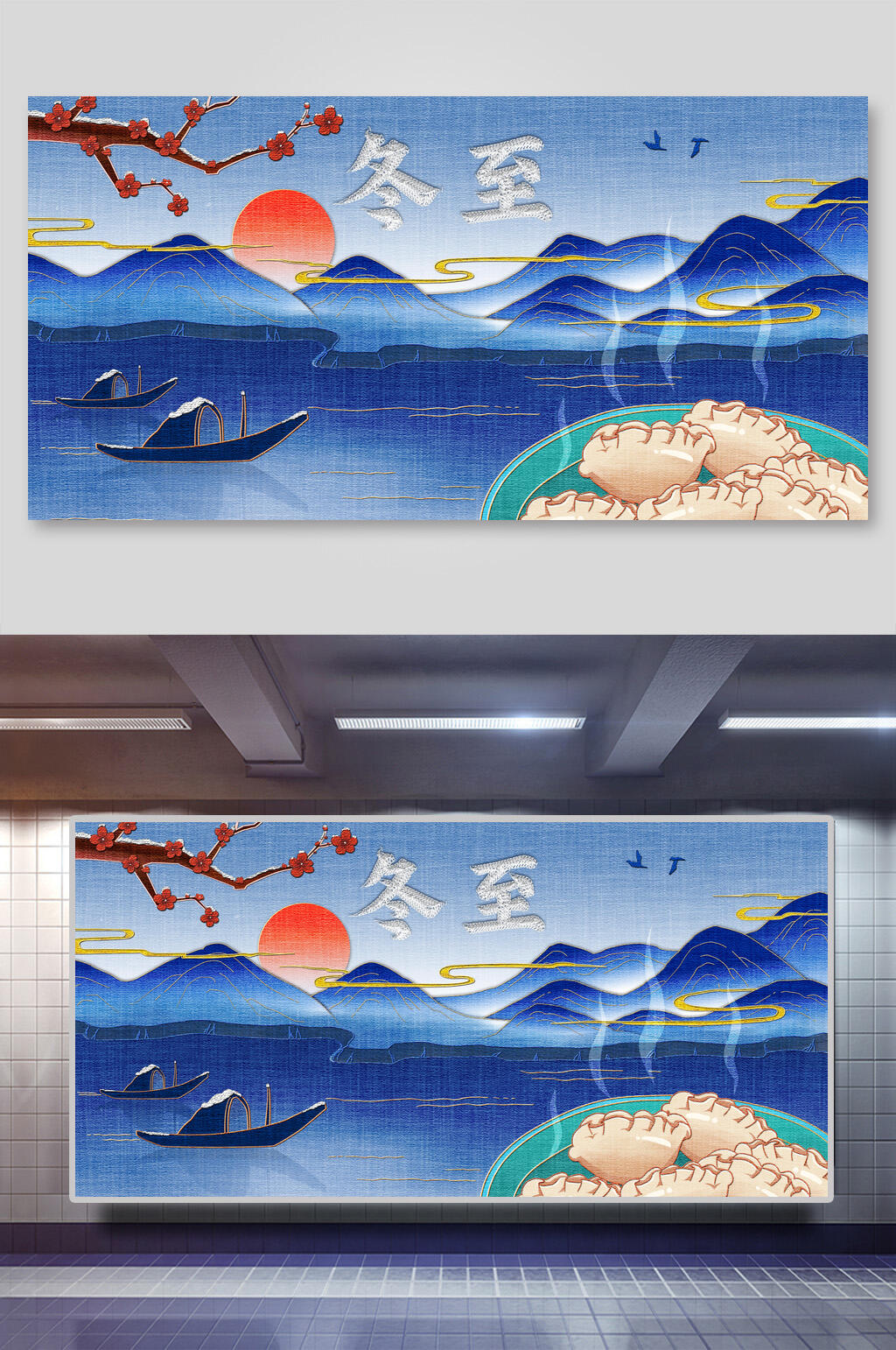蓝色简约冬至节气插画素材