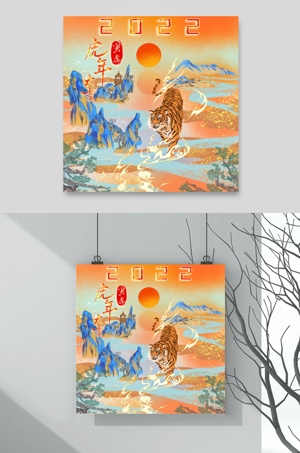 国潮风简约虎年插画素材