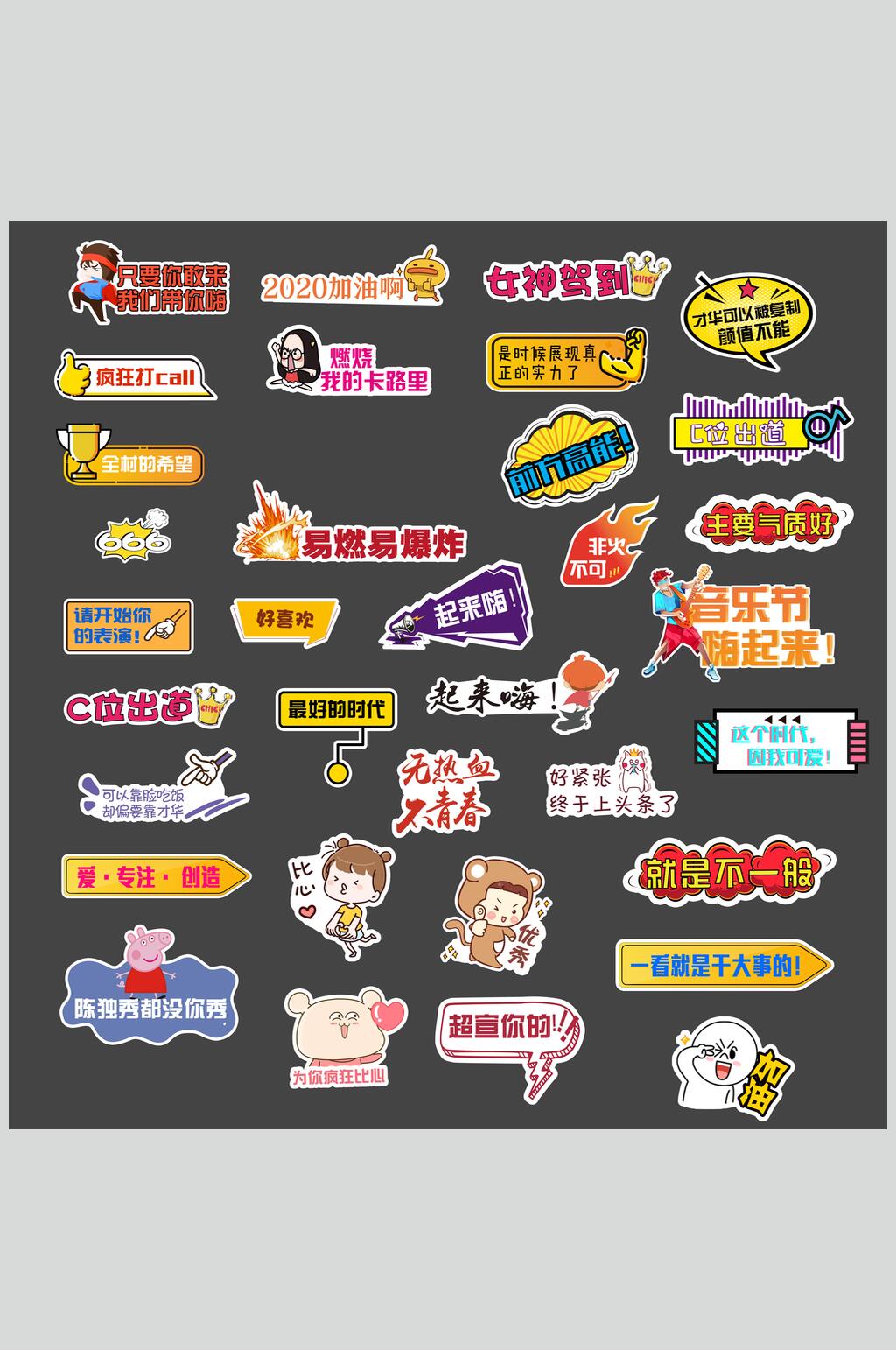 创意时尚手举牌素材素材