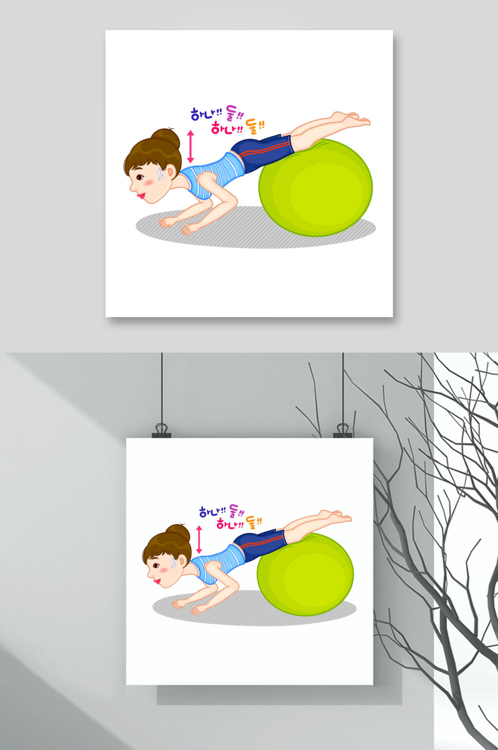 打球绿蓝健身减肥人物插画矢量素材素材