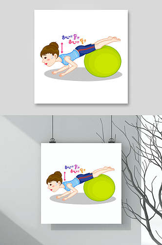 打球绿蓝健身减肥人物插画矢量素材