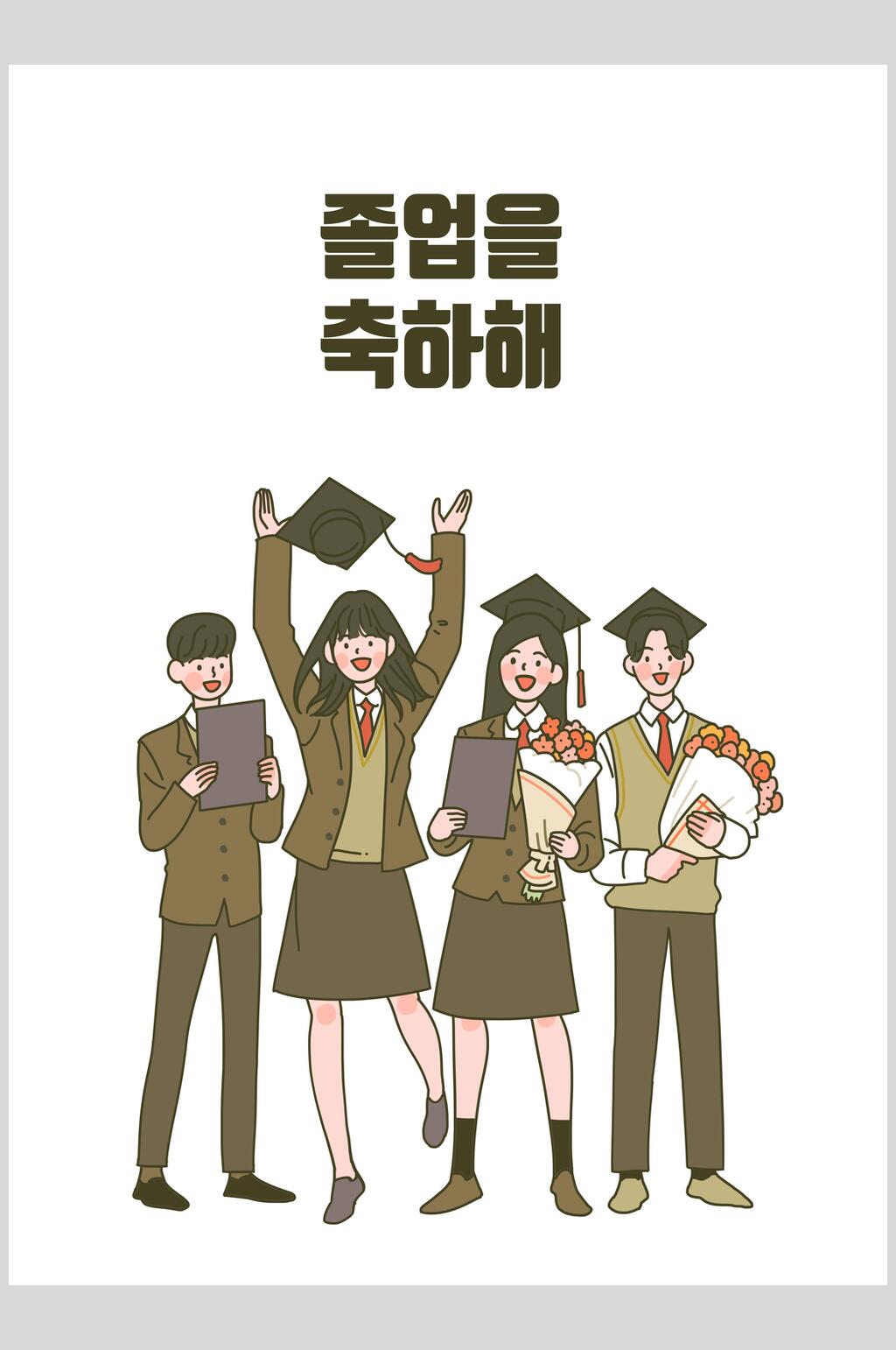 褐色韩文简约清新学生人物插画素材素材