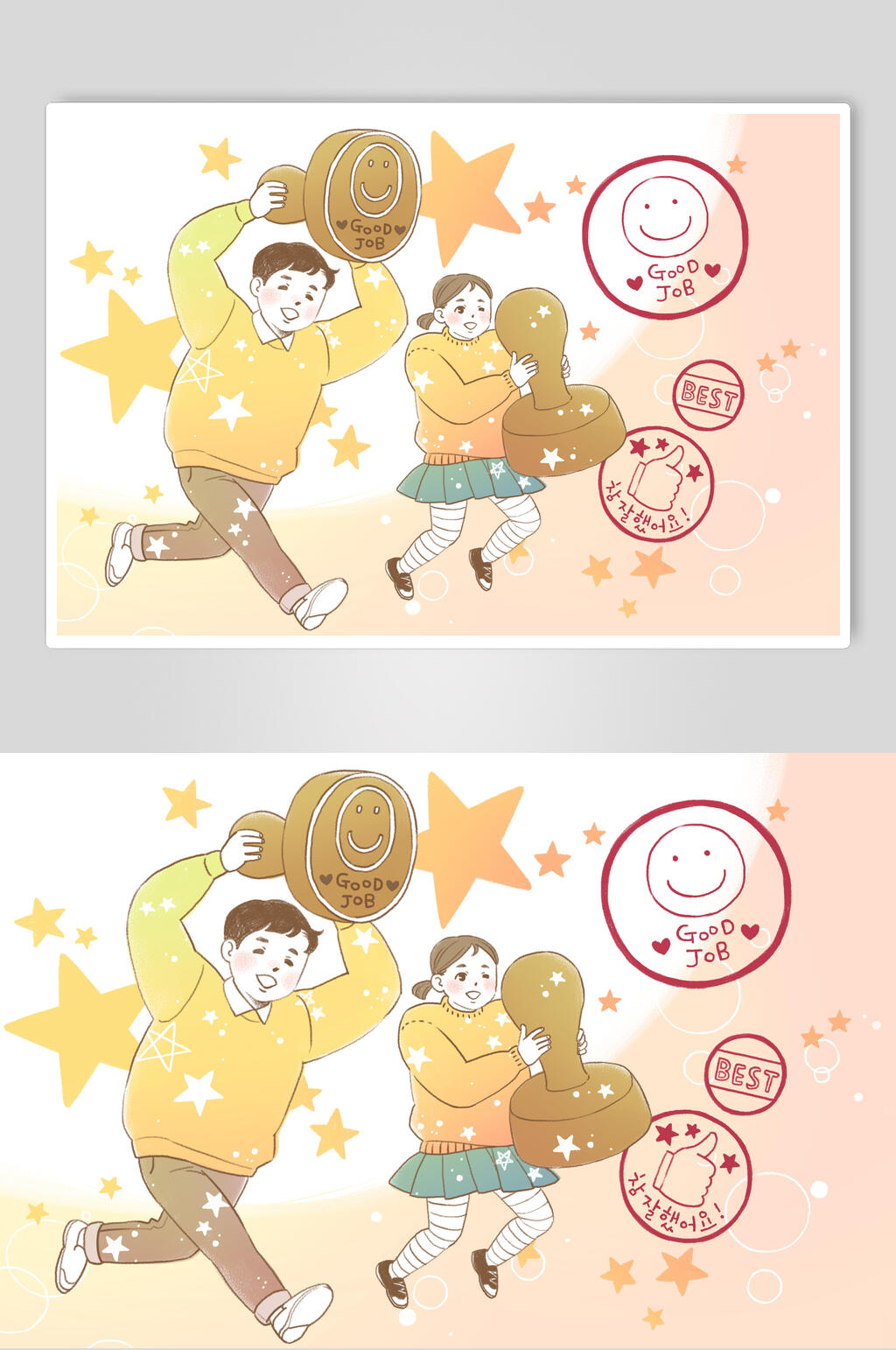 星星黄色盖章儿童亲子家庭插画素材素材