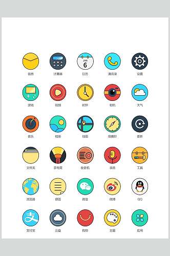 圆形可爱扁平彩色主题UI图标素材