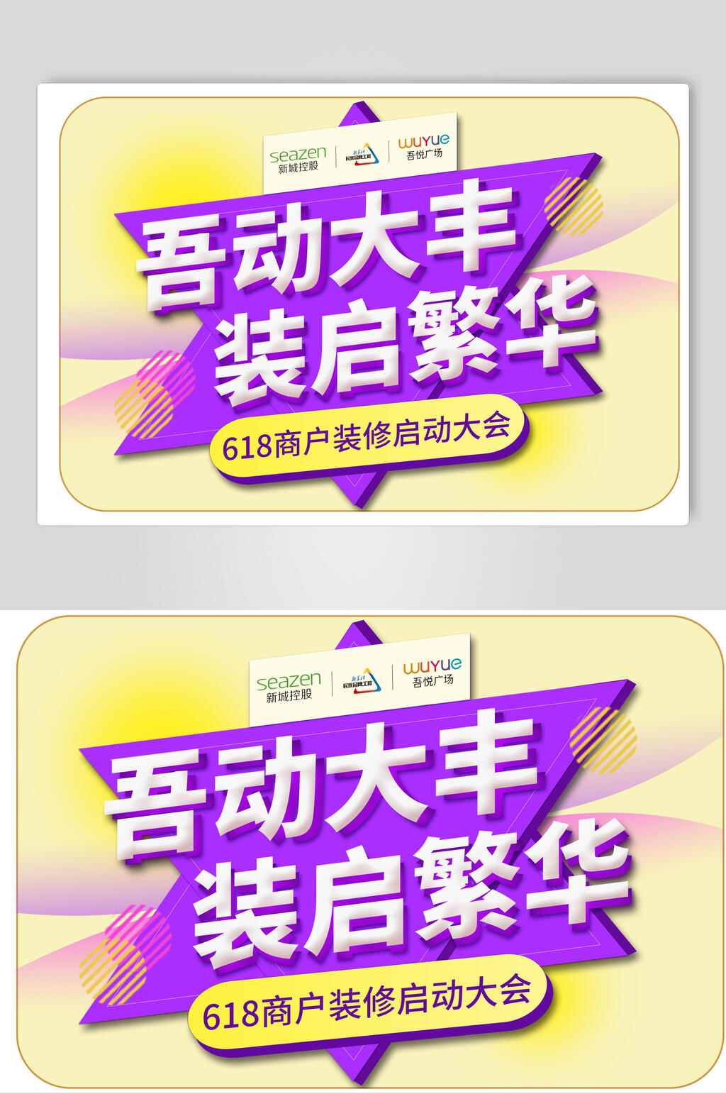 紫色简约手举牌素材素材