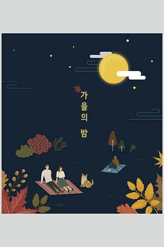 月亮韩文叶子简约手绘秋天海报素材