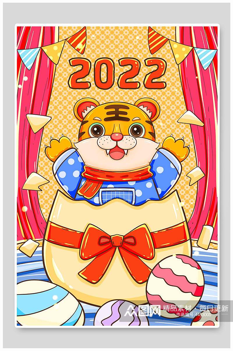 猛虎卡通2022手绘虎年插画素材