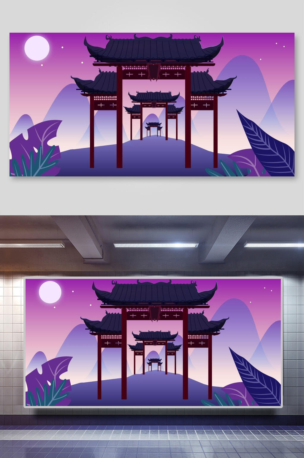紫色渐变古风建筑矢量插画素材