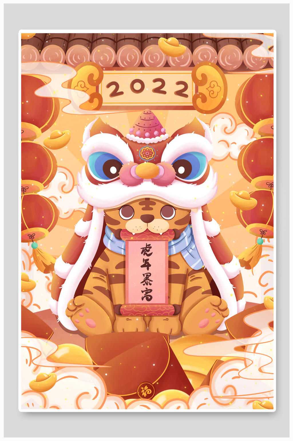 虎年暴富虎年插画素材