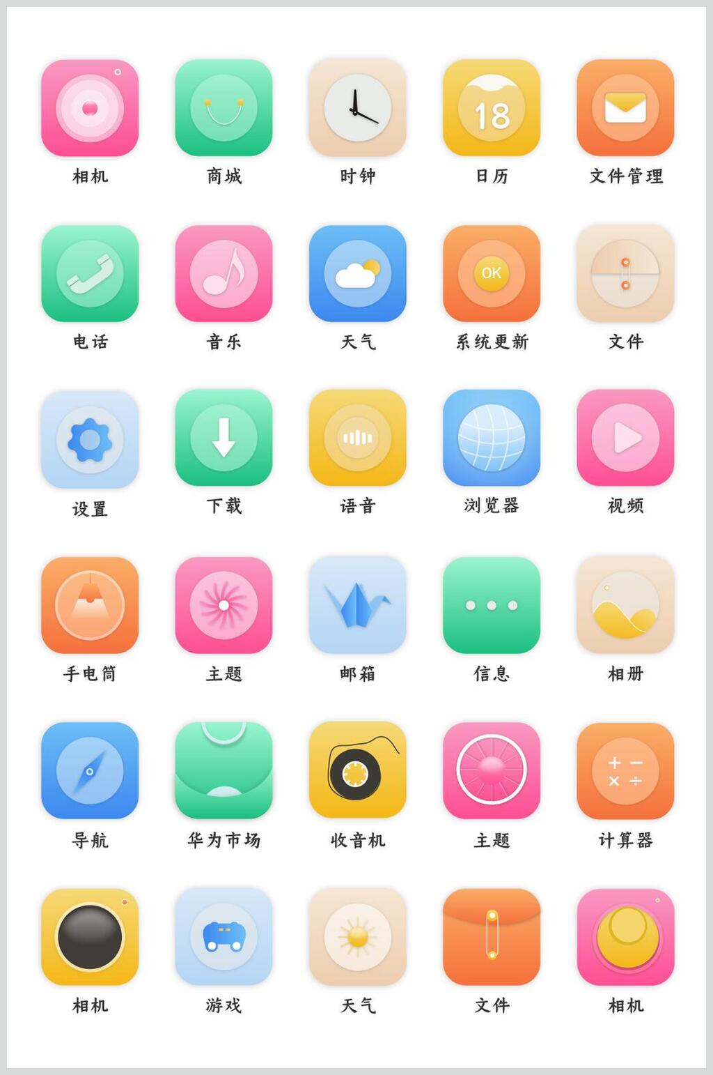 彩色云朵箭头圆形主题UI图标素材素材