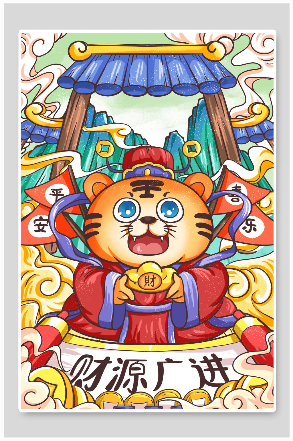 水彩画虎年插画素材