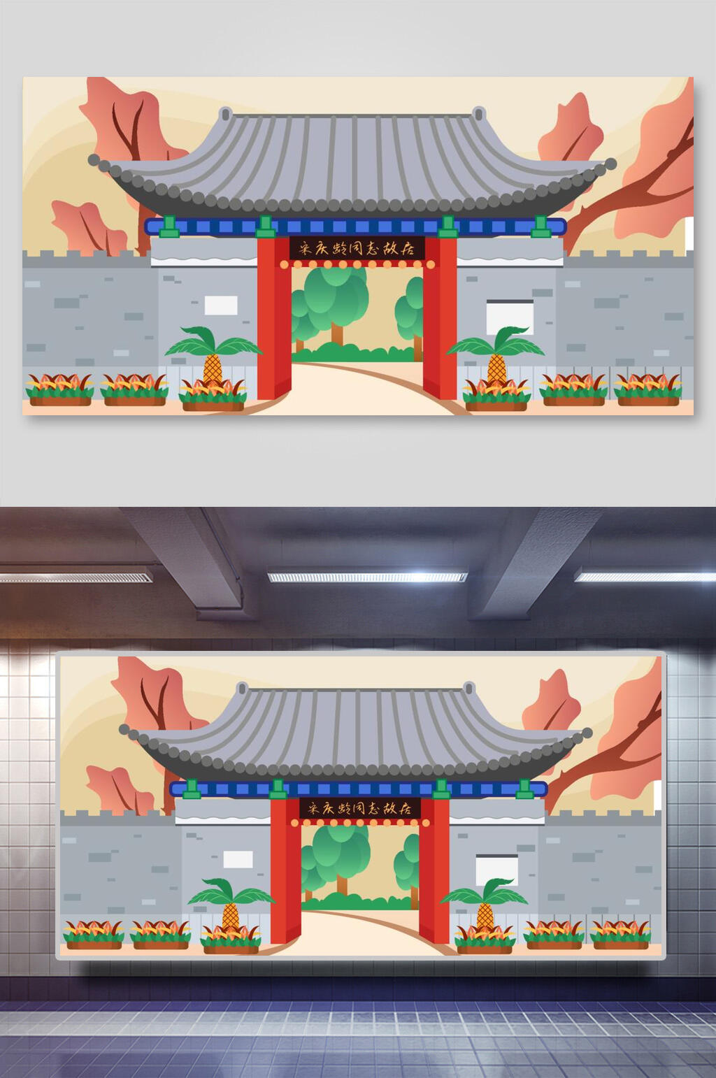 唯美树木古风建筑矢量插画素材