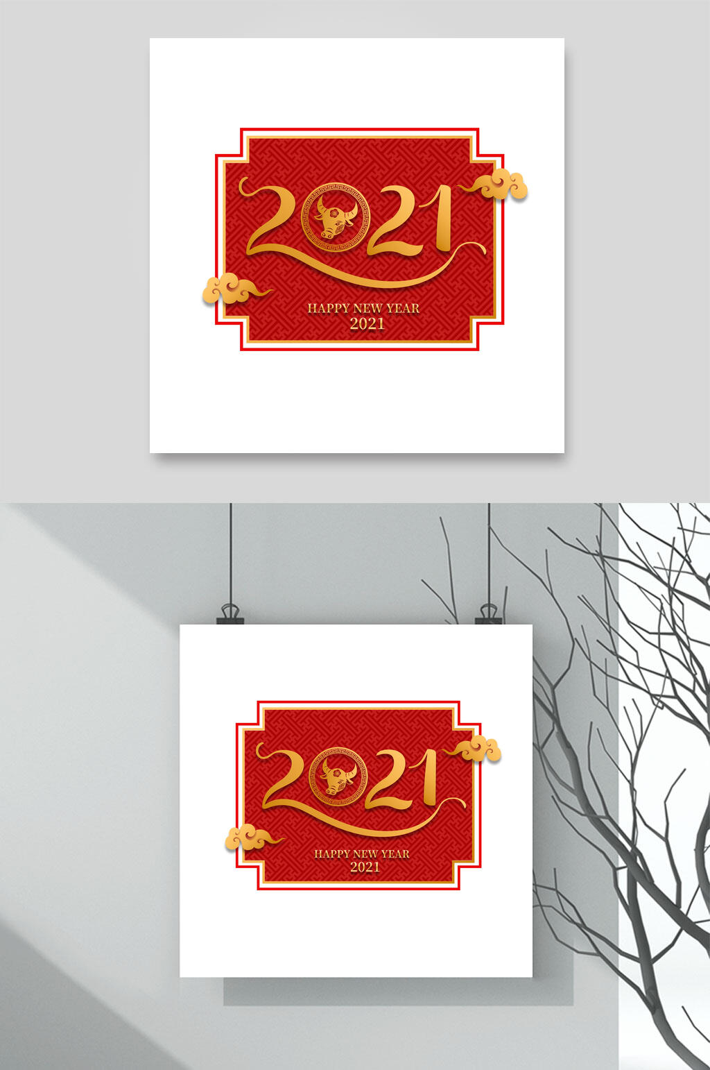红色喜庆牛年春节字体素材素材