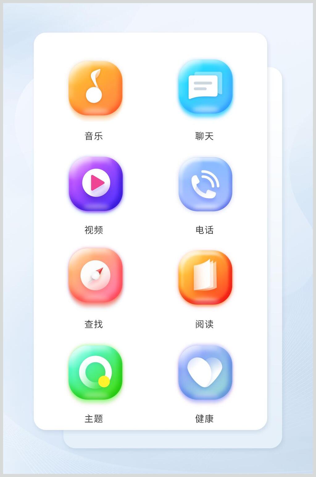 爱心彩色简约电话主题UI图标素材素材