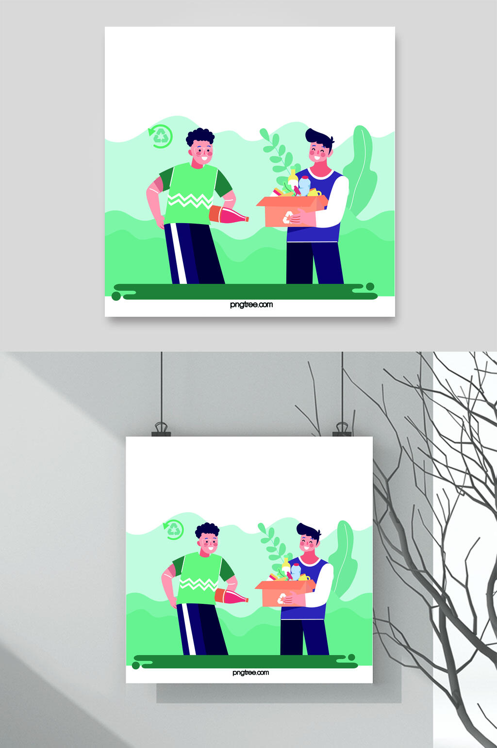 叶子绿色简约清新垃圾分类矢量素材素材