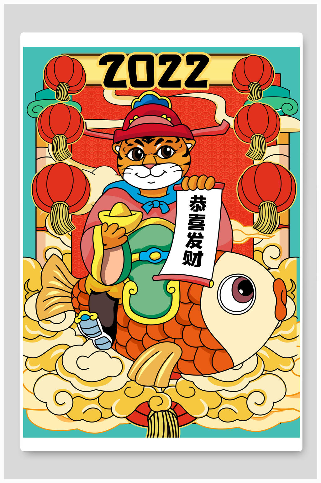 创意卡通恭喜发财手绘虎年插画素材