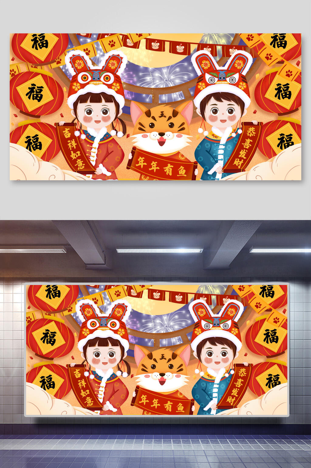 卡通手绘虎年插画素材