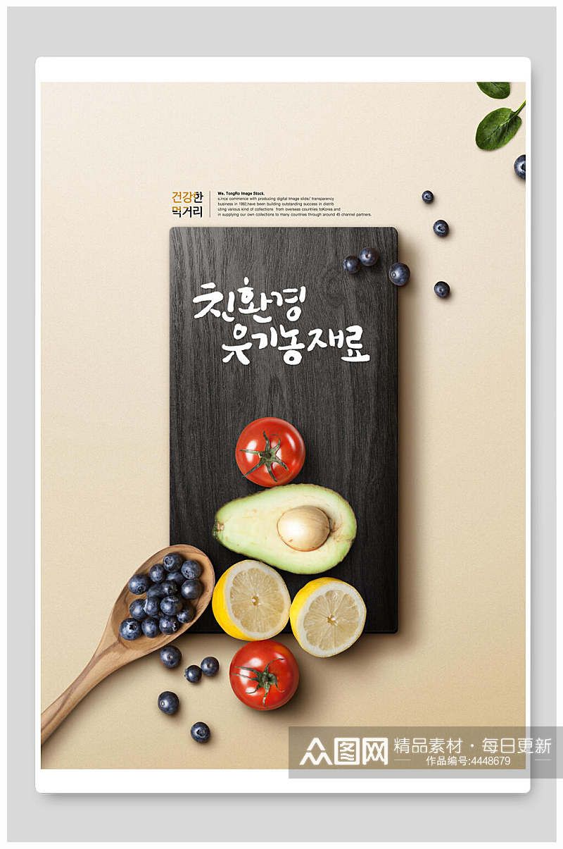韩文韩式美食海报素材