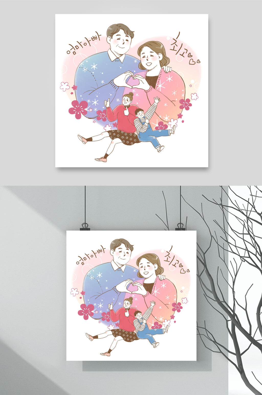 爱心花朵粉蓝儿童亲子家庭插画素材素材