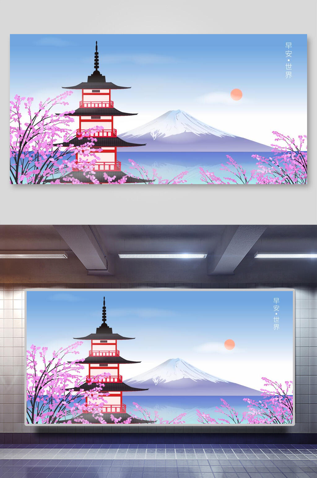 唯美花朵古风建筑矢量插画素材