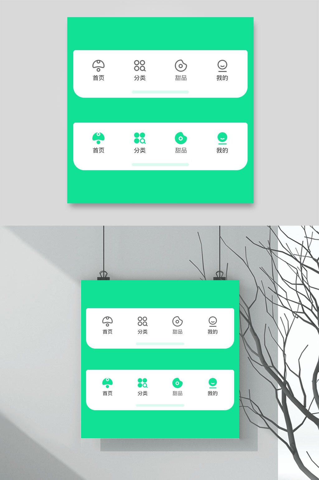 绿白手绘简约风APP标签栏图标素材素材