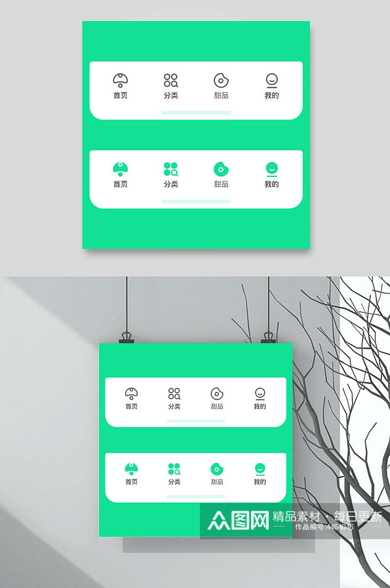 绿白手绘简约风APP标签栏图标素材素材