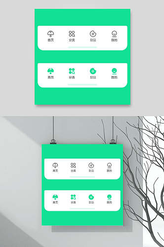 绿白手绘简约风APP标签栏图标素材