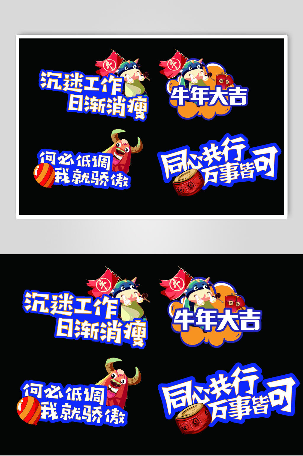 牛年大吉手举牌素材素材