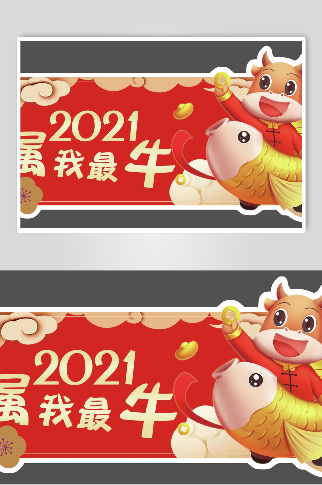属我最牛手举牌素材素材