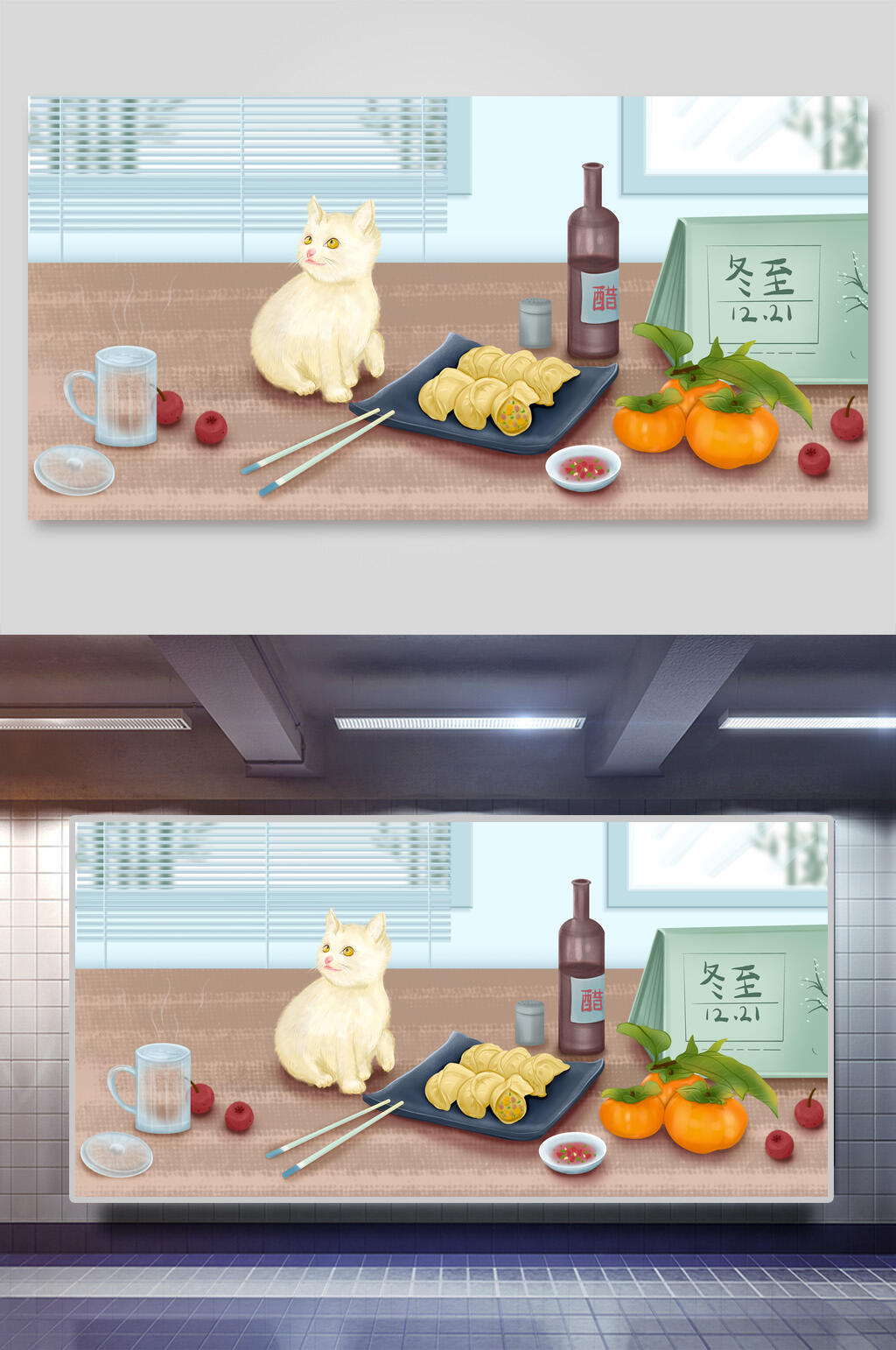 猫和饺子冬至节气插画素材素材