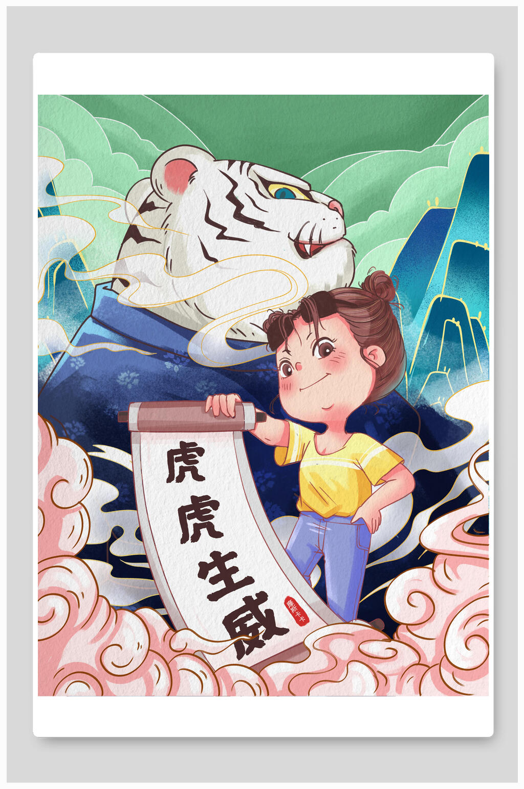 虎虎生威手绘虎年插画素材