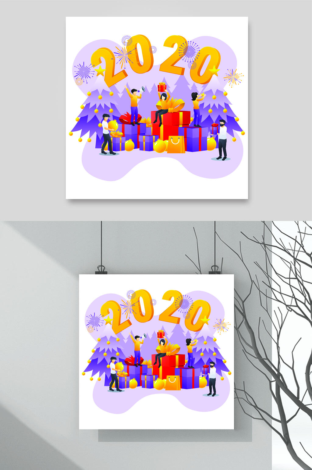 紫色礼盒新年立体字矢量素材素材